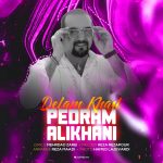 دانلود آهنگ پدرام علیخانی دلم خواست